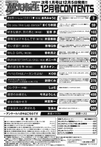 Page 525 of COMIC Mugen Tensei 2019-12 - preview thumbnail