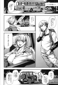Page 54 of COMIC Mugen Tensei 2019-12 - preview thumbnail