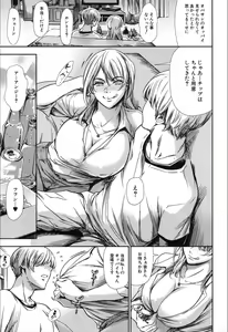 Page 57 of COMIC Mugen Tensei 2019-12 - preview thumbnail