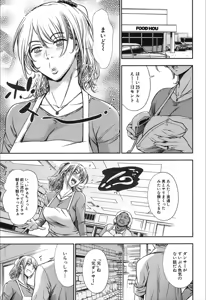 Page 67 of COMIC Mugen Tensei 2019-12 - preview thumbnail