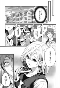 Page 89 of COMIC Mugen Tensei 2019-12 - preview thumbnail