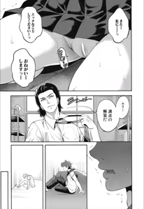 Page 97 of COMIC Mugen Tensei 2019-12 - preview thumbnail