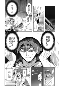 Page 98 of COMIC Mugen Tensei 2019-12 - preview thumbnail
