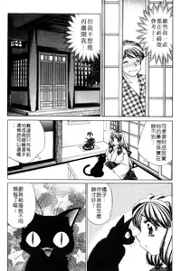 Page 105 of Haratte Please! | 奉獻小巫女 - preview thumbnail
