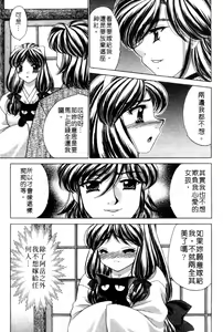 Page 107 of Haratte Please! | 奉獻小巫女 - preview thumbnail