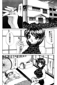 Page 122 of Haratte Please! | 奉獻小巫女 - preview thumbnail