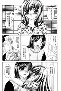 Page 128 of Haratte Please! | 奉獻小巫女 - preview thumbnail