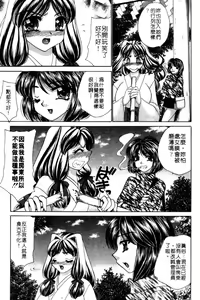 Page 13 of Haratte Please! | 奉獻小巫女 - preview thumbnail