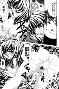 Page 135 of Haratte Please! | 奉獻小巫女 - preview thumbnail
