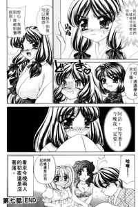 Page 138 of Haratte Please! | 奉獻小巫女 - preview thumbnail