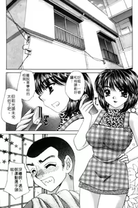 Page 140 of Haratte Please! | 奉獻小巫女 - preview thumbnail