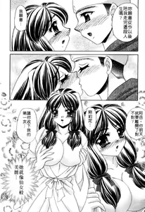 Page 166 of Haratte Please! | 奉獻小巫女 - preview thumbnail