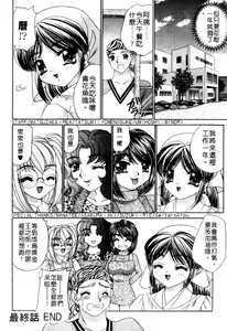 Page 174 of Haratte Please! | 奉獻小巫女 - preview thumbnail