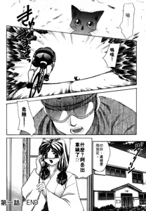 Page 28 of Haratte Please! | 奉獻小巫女 - preview thumbnail