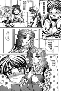 Page 76 of Haratte Please! | 奉獻小巫女 - preview thumbnail