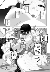 Page 16 of Fumina to Oppai Nemukezamashi - preview thumbnail