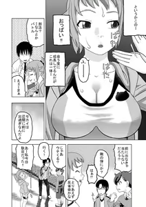 Page 5 of Fumina to Oppai Nemukezamashi - preview thumbnail
