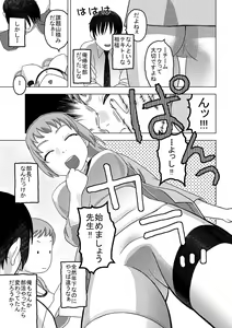 Page 6 of Fumina to Oppai Nemukezamashi - preview thumbnail