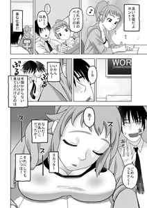 Page 7 of Fumina to Oppai Nemukezamashi - preview thumbnail