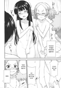 Page 11 of Kodomo no Ou-sama Game | 어린이의 왕 게임♥ - preview thumbnail