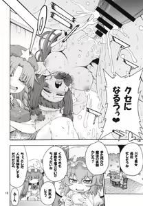 Page 12 of Touhou Meiko ~Patchouli Hen~ - preview thumbnail
