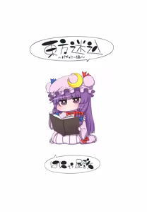 Page 20 of Touhou Meiko ~Patchouli Hen~ - preview thumbnail