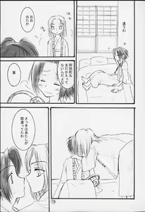 Page 21 of FIRE SPRING - preview thumbnail