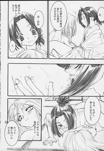 Page 10 of FIRE SPRING - preview thumbnail
