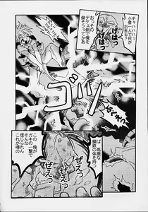 Page 18 of RAVE FORCE - preview thumbnail