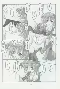 Page 13 of Rollin 14 - preview thumbnail