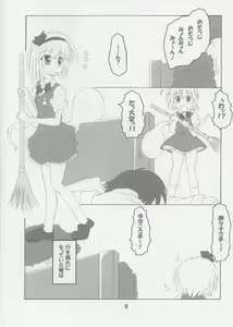 Page 8 of Rollin 14 - preview thumbnail