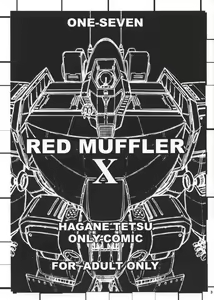 Page 2 of RED MUFFLER X - preview thumbnail