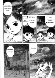 Page 15 of Empty Sky (decensored) - preview thumbnail