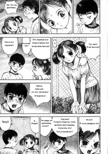 Page 4 of Empty Sky (decensored) - preview thumbnail