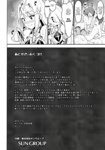 Page 29 of Chouyou no Naka e to | In The Morning Light - preview thumbnail