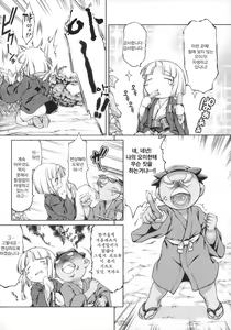 Page 6 of Youjou Seijoku Emaki Ni | 요녀 성욕 그림책 2편 - preview thumbnail