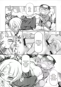 Page 10 of Youjou Seijoku Emaki Ni | 요녀 성욕 그림책 2편 - preview thumbnail