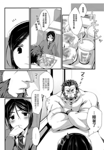 Page 11 of Omae to Boku no XX Jijou - preview thumbnail