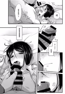 Page 24 of Omae to Boku no XX Jijou - preview thumbnail