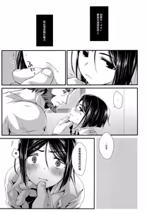 Page 4 of Omae to Boku no XX Jijou - preview thumbnail