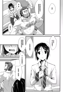 Page 6 of Omae to Boku no XX Jijou - preview thumbnail