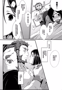 Page 9 of Omae to Boku no XX Jijou - preview thumbnail