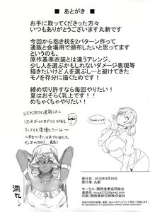 Page 19 of S to M - preview thumbnail