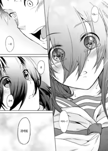 Page 14 of Ninomiya Kaede wa Fureraretakunai (Jou) | 니노미야 카에데는 닿고 싶지 않아 - preview thumbnail