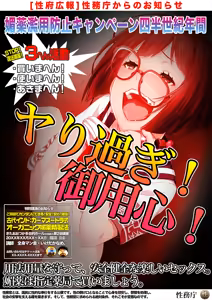 Page 12 of Kenzen! Hentai Kouboku no Tsutome - preview thumbnail