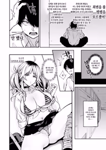 Page 7 of Saimin Shinbun 2 | 최면신문 2 - preview thumbnail