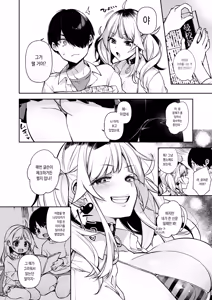 Page 9 of Saimin Shinbun 2 | 최면신문 2 - preview thumbnail