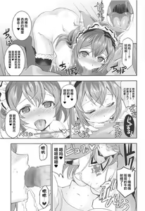 Page 20 of Hypnosis Clover - preview thumbnail