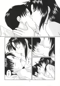 Page 12 of Shinai - preview thumbnail