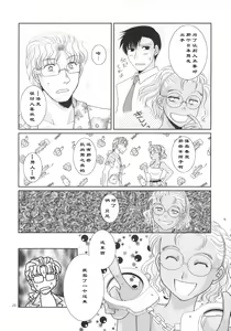 Page 27 of Shinai - preview thumbnail